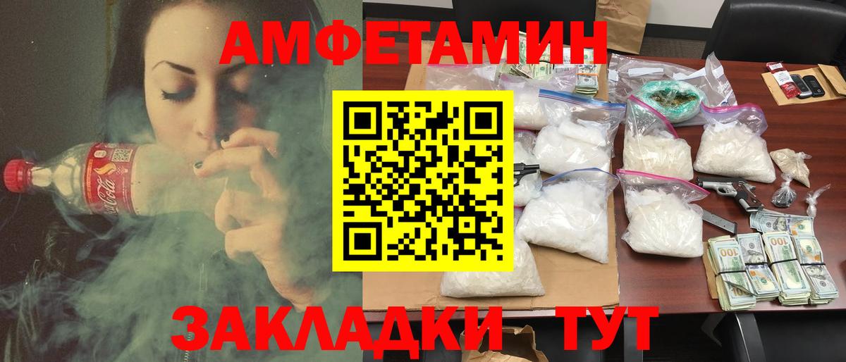 АМФЕТАМИН  Amphetamine VHQ  Amphetamine  Вход с VPN  Новокубанск 