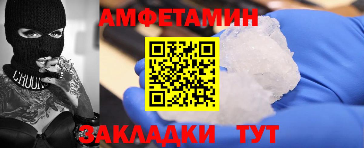 Amphetamine Premium Новокубанск