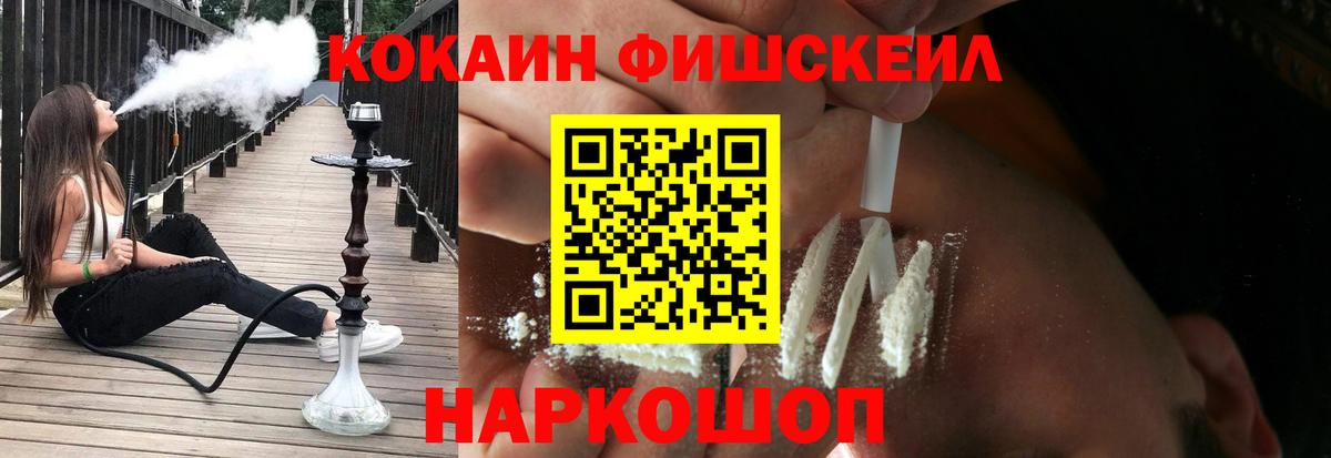Новокубанск  КОКАИН 97%  COCAIN Колумбийский  Вход с VPN 