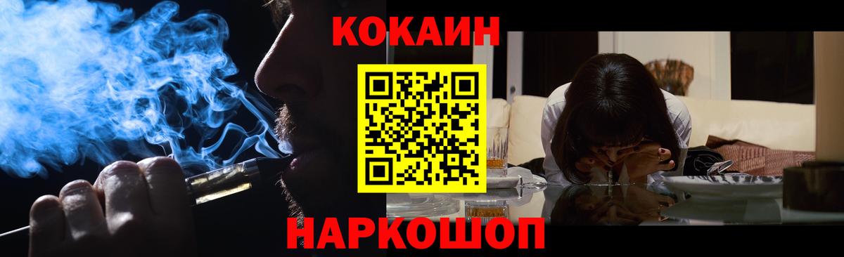 КОКАИН VHQ Новокубанск