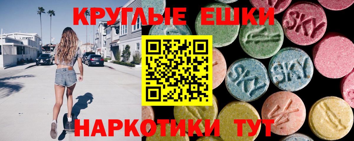 Ecstasy TESLA  наркотики  Вход с VPN  Новокубанск  ЭКСТАЗИ диски 