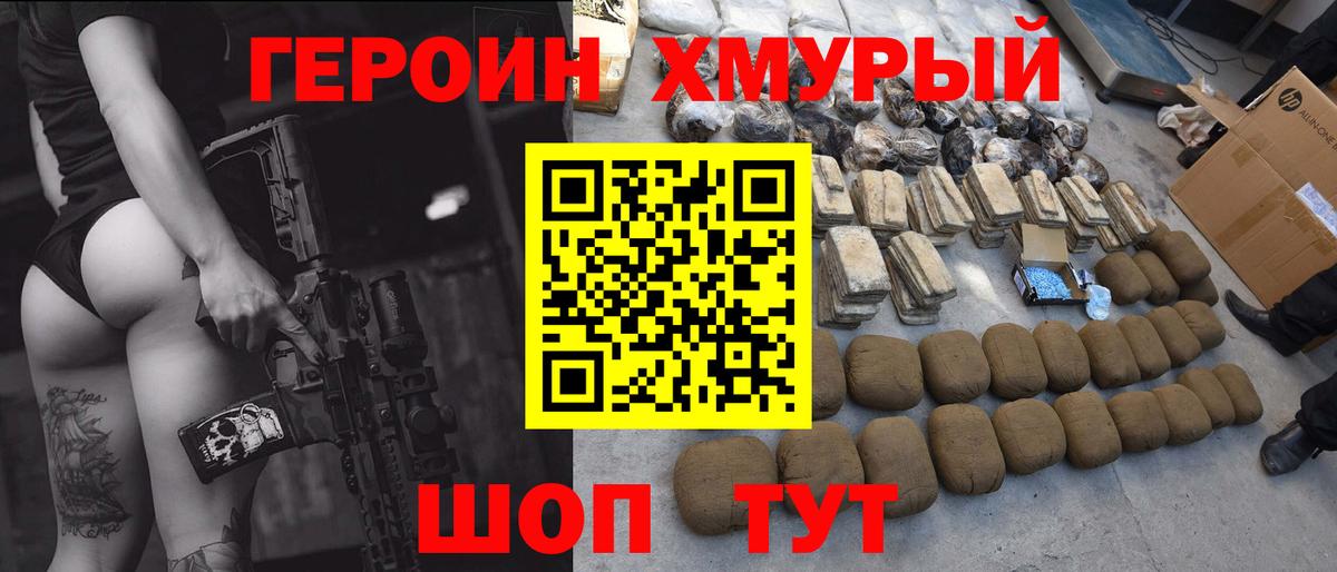 ГЕРОИН  Вход с VPN  Новокубанск  Героин афганец 