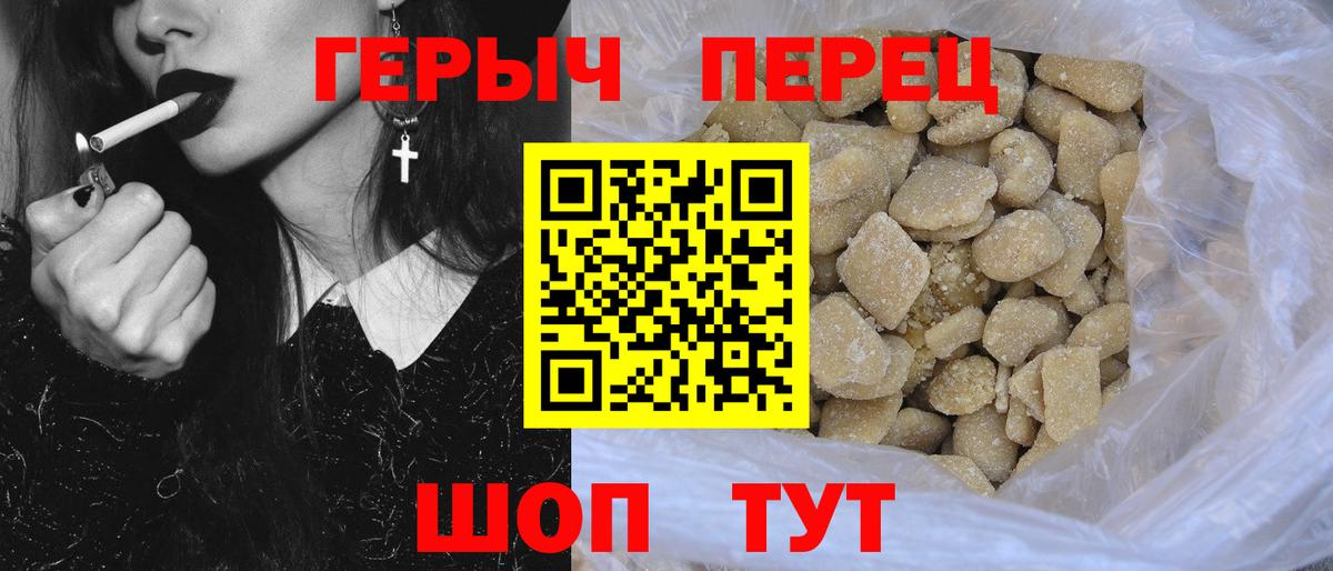 Героин хмурый Новокубанск