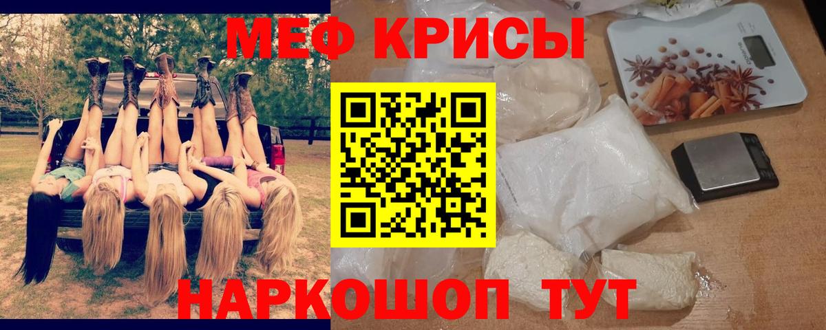 Мефедрон мука  МЯУ-МЯУ  Вход с VPN  Новокубанск  Мефедрон mephedrone 