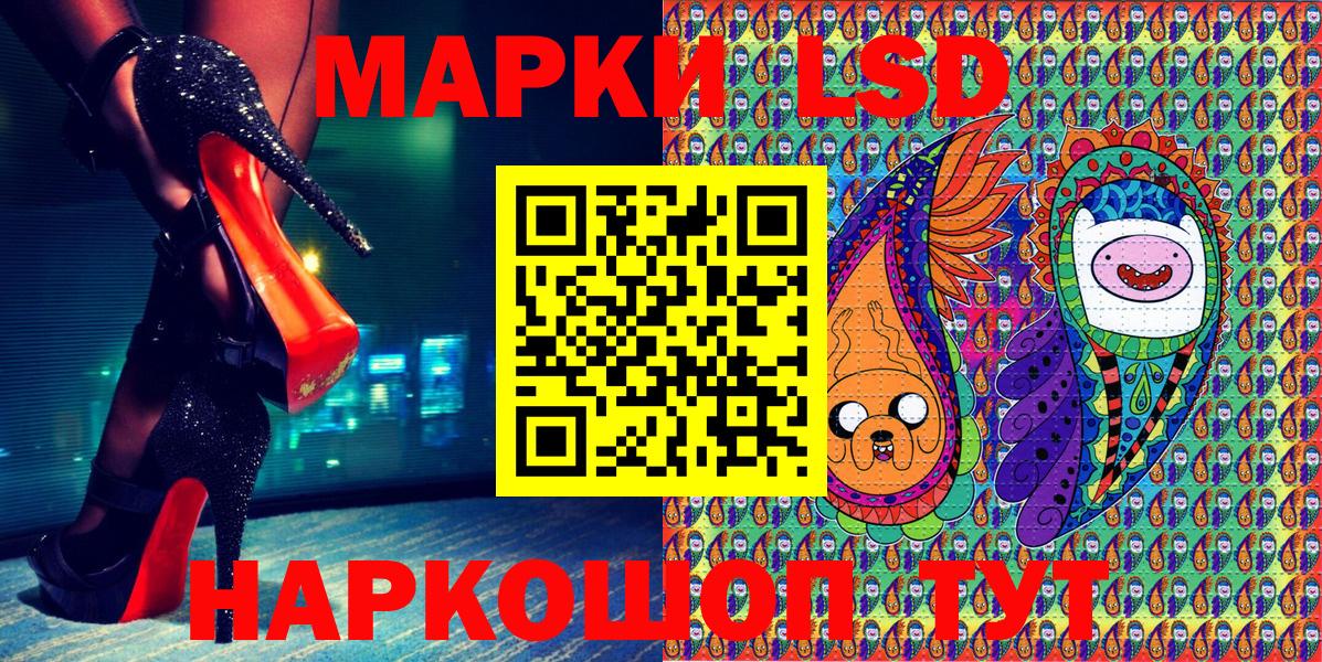 Наркотические марки 1,5мг  Вход с VPN  Новокубанск 