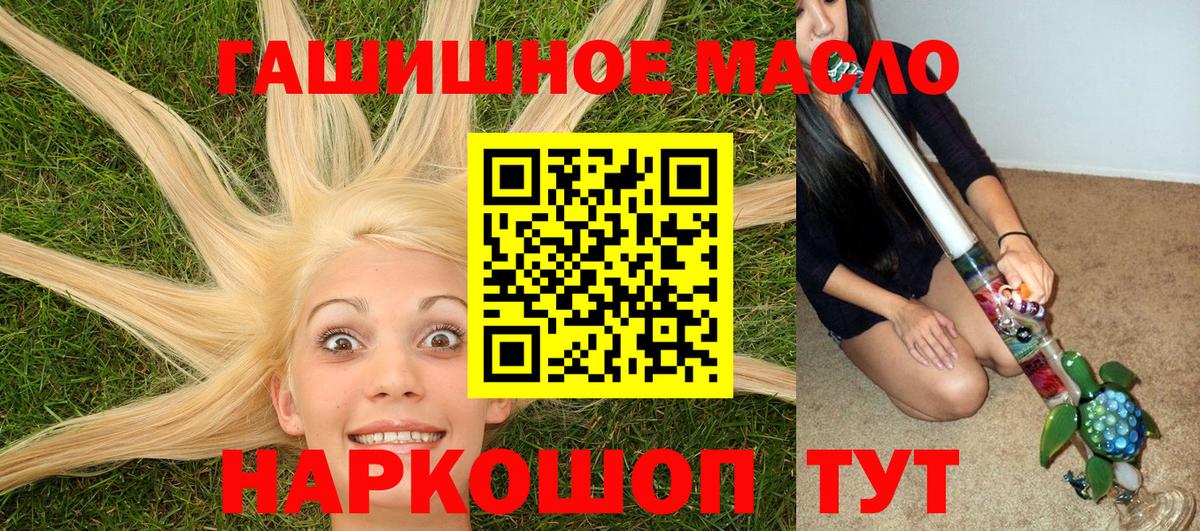 Дистиллят ТГК гашишное масло Новокубанск